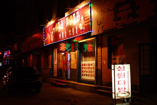 yanji03_web